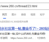 价值2000U的搜狗秒收录技术免费分享