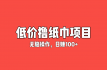 撸纸最新玩法：适合新人，日赚100+轻松实现！