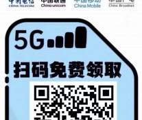 怎么办理大流量卡